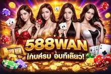 588 Wan Game